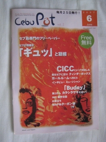 案内誌
