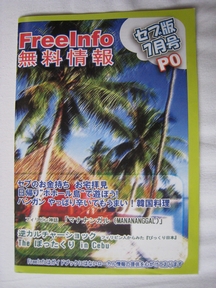案内誌