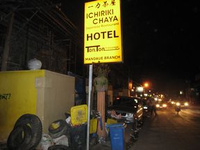 Ichiriki Chaya