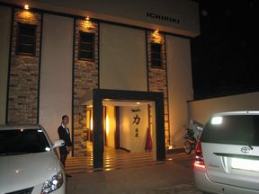 Ichiriki Chaya
