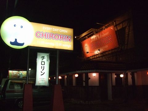 フィリピン セブ島 日本料理&温泉