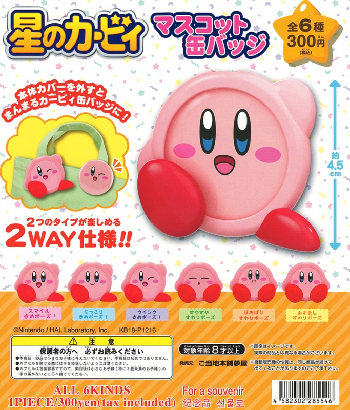 星のカービィ　アニメ　当時物　缶バッジ　6種類セット　まとめ売り 星のカービィ マスコット缶バッジ（全6種フルコンプセット） ご