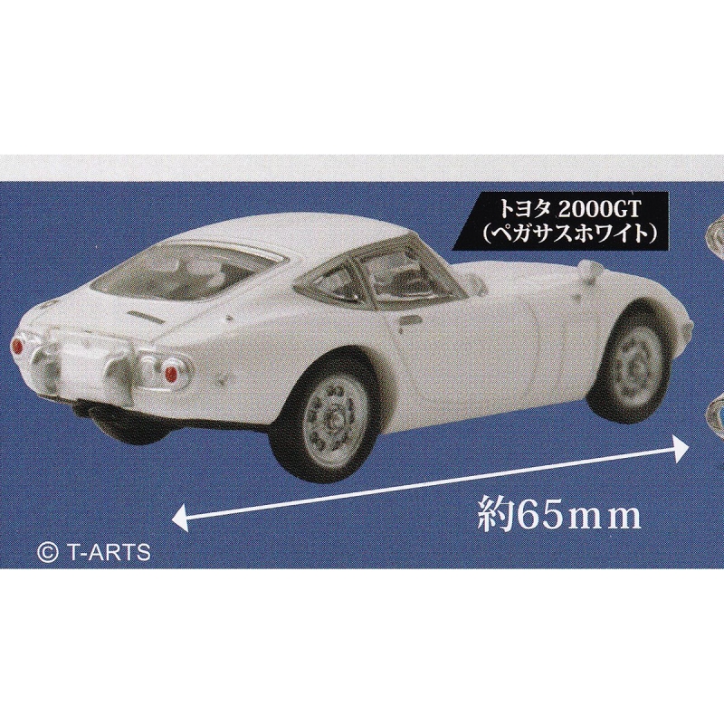 トヨタ2000GT（ペガサスホワイト） 【ホビーガチャ トヨタ2000GT