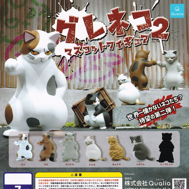 シークレットバージョン シロ スケバン 【グレネコマスコット