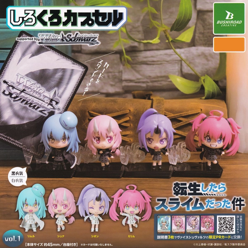 ミリム 白衣装ver. 【しろくろカプセル 転生したらスライムだった件