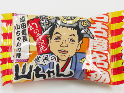 山ちゃん