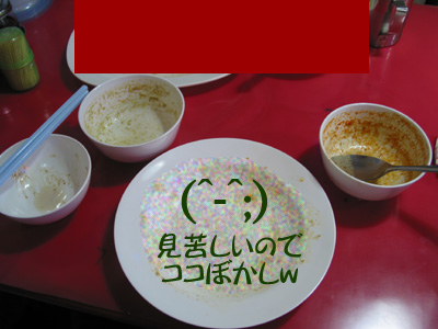 ごちそーさま