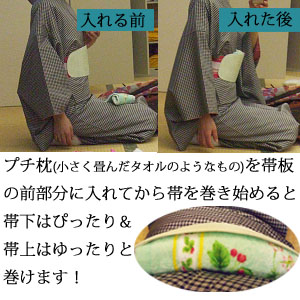 特別講習会(2) ～帯下はぴったり＆帯上をゆったり・衿のスナップ～ 画像アリ☆ | 着物が体になじむまで・・・