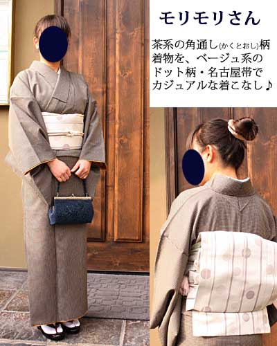 モリモリさんの着物コーディネート