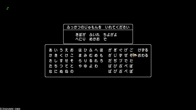 ドラクエ１０ ドラクエ１１の倒すべきボスは全て倒したので ふっかつのじゅもんを聞いたら マウータのアニメとゲームの雑記