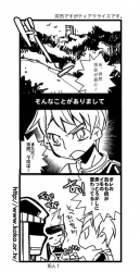 4コマ@ティアクライス