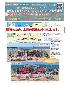 鉄崎幹人さん 切り抜き 「息子5歳」とあります （鉄崎幹人