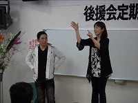 後援会総会