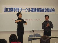 県手連総会