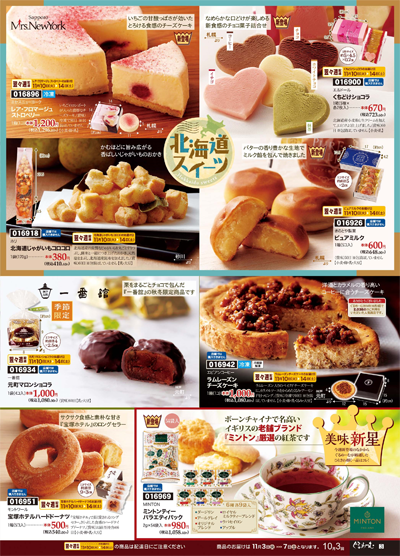 港ラムレーズンチーズケーキ 今年も共同購入で販売中 神戸 Pastrychef