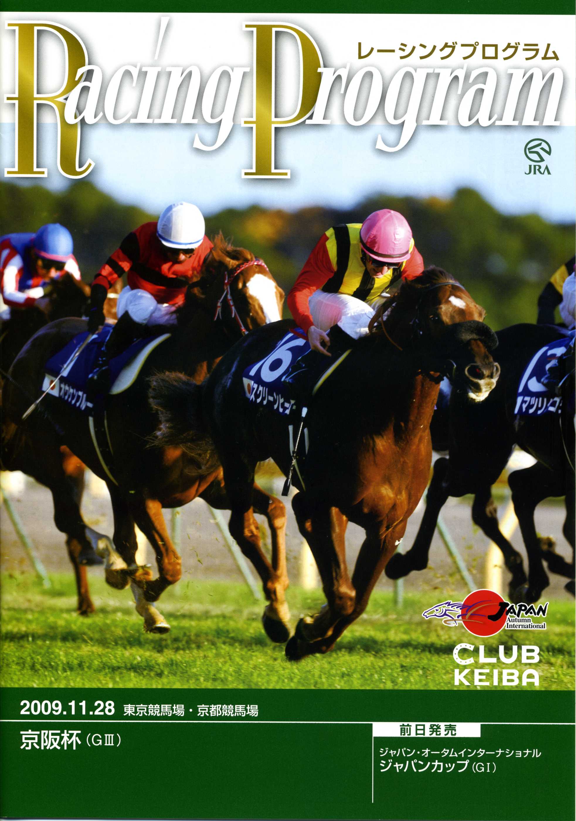 ジャパンカップ 15 08 ｊｒａ競馬サイン暗号解読ゼミナール