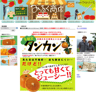 タンカンサイト