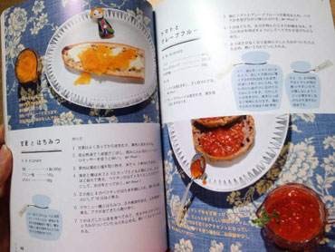 季節の手作りジャムの本