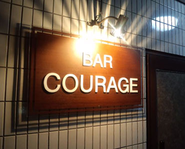 courage