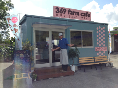 369 farm cafe