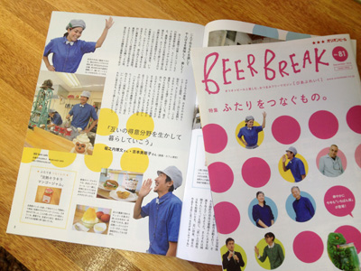 ビアブレイク