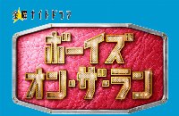¥Ü¡¼¥¤¥º¥ª¥ó¥¶¥é¥ó