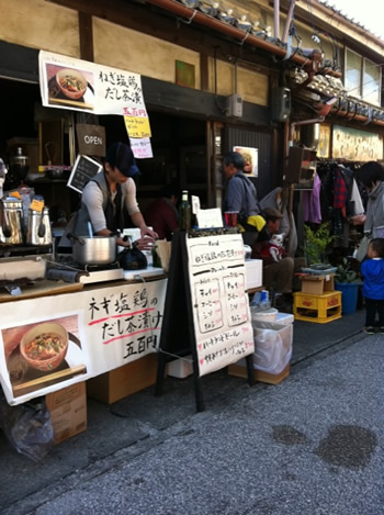 道(たお)。イケメン茶漬け