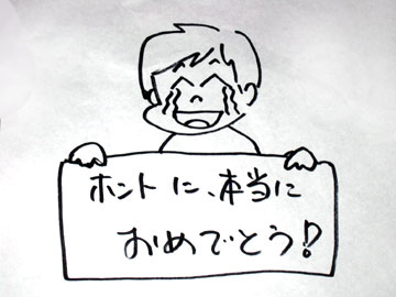 omedeto.jpg