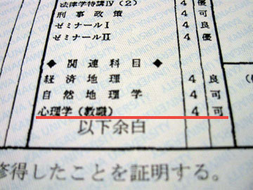 ninteishinri-jindai.jpg