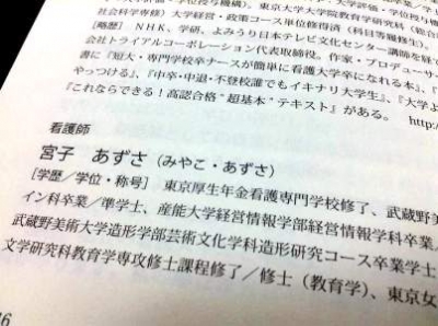 大学 評価 学位 授与 機構