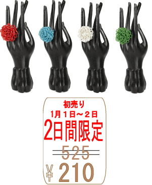 初売り