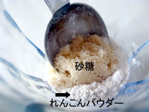 れんこん湯2