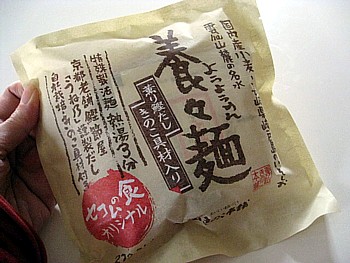養々麺