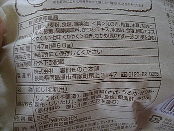 養々麺2