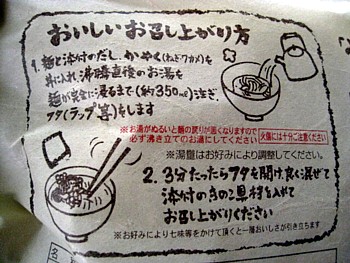 養々麺4