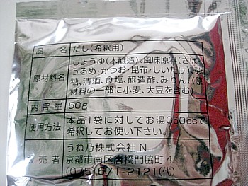 養々麺8