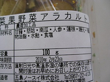 野菜チップス2