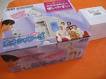 ホットシャワーの箱