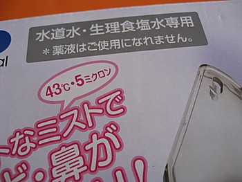 ホットシャワーの箱4