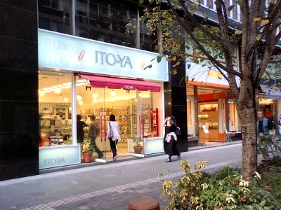 ito-ya