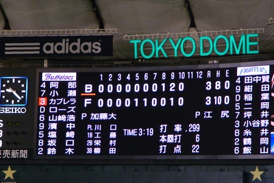 10回裏終了