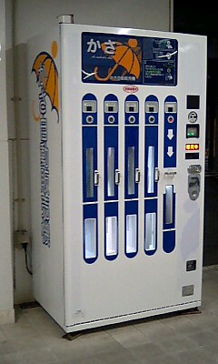 傘の自動販売機