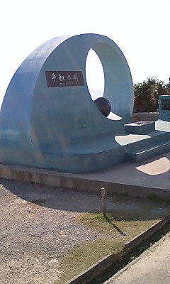 平和の塔
