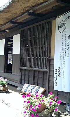 三澤屋
