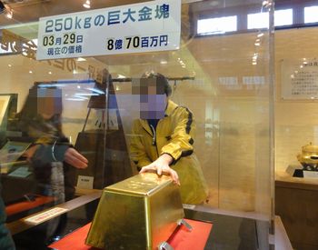 金塊