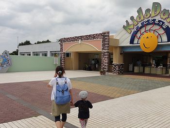 こどもの国へ