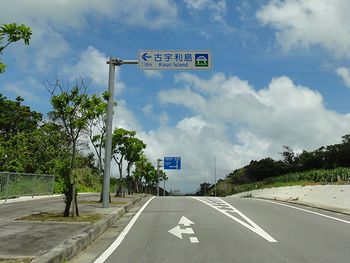 古宇利島へ