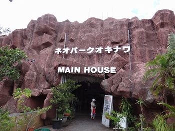 ネオパークへ