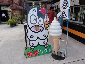おっぱソフト