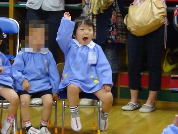 元気にハーイ